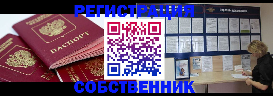 прописка паспорт в Магаданской области
