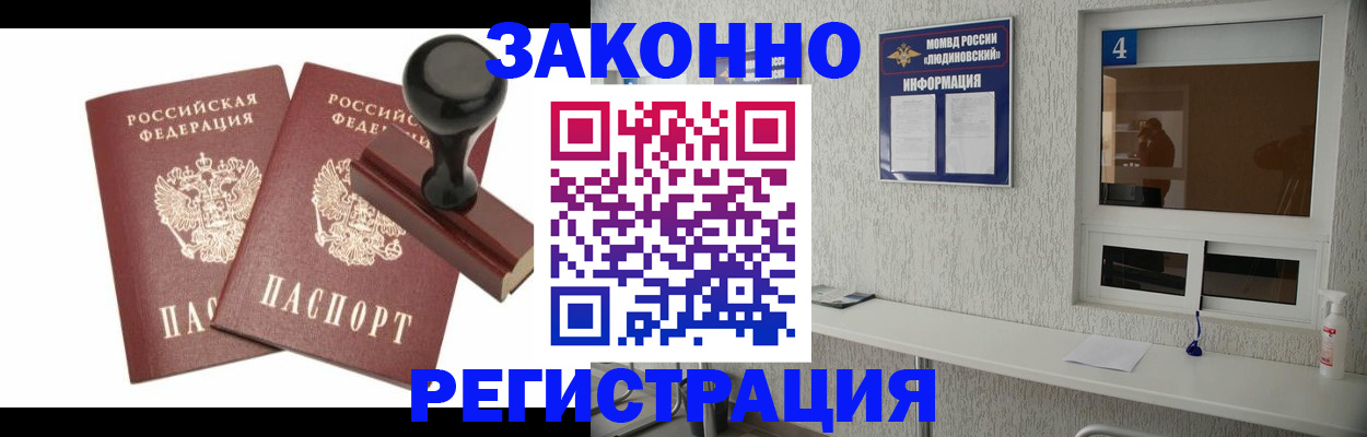 временная регистрация для всех в Магаданской области