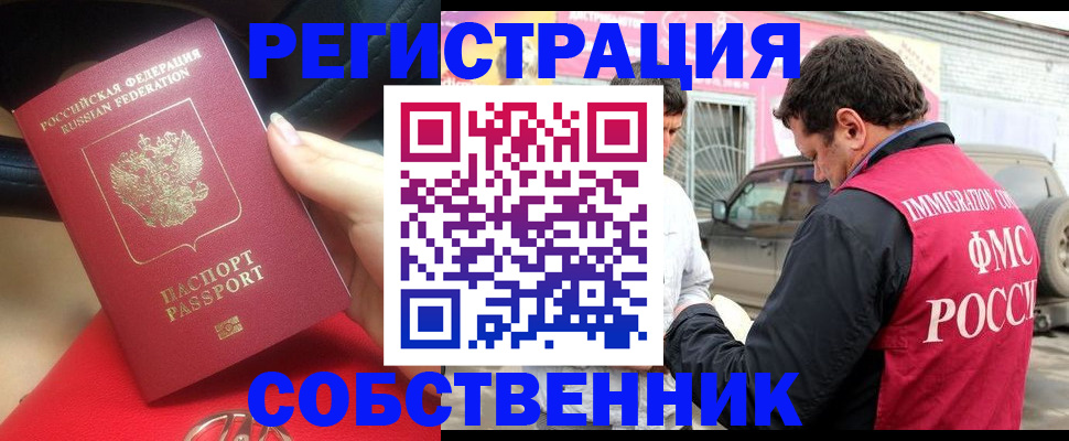 прописка для школы в Магаданской области