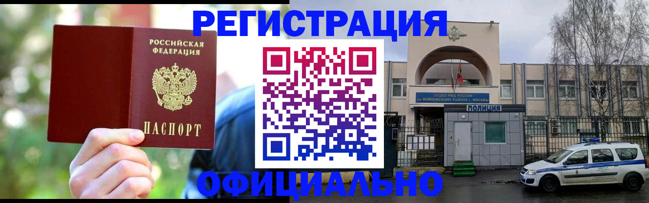 прописка гарантия в Магаданской области